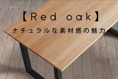 ���É��h�ɂ��閳�C�Ƌ���XSOLID�B�i�`�������ȑf�ފ��������l�C���ւ�u���b�h�I�[�N�v�B���̑f�ނ̋��x�▣�͂ɂ��Ă��Љ�Ă��܂��B